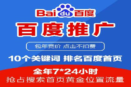 百度推广平台案例集锦：热门广告策略解析